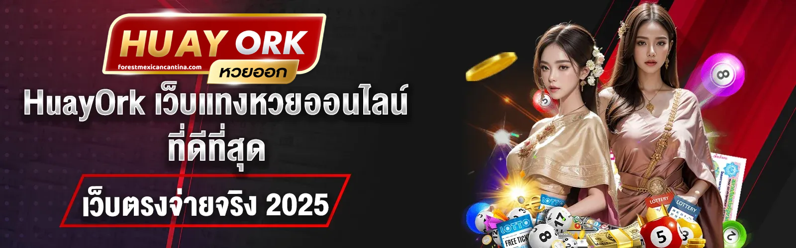huayork
